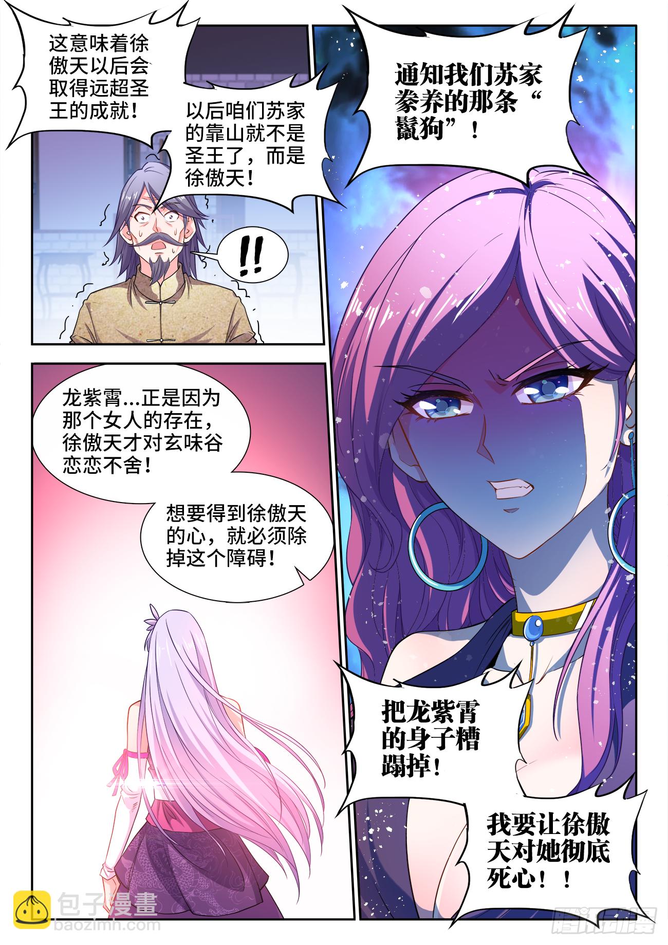 442、落败-第444话