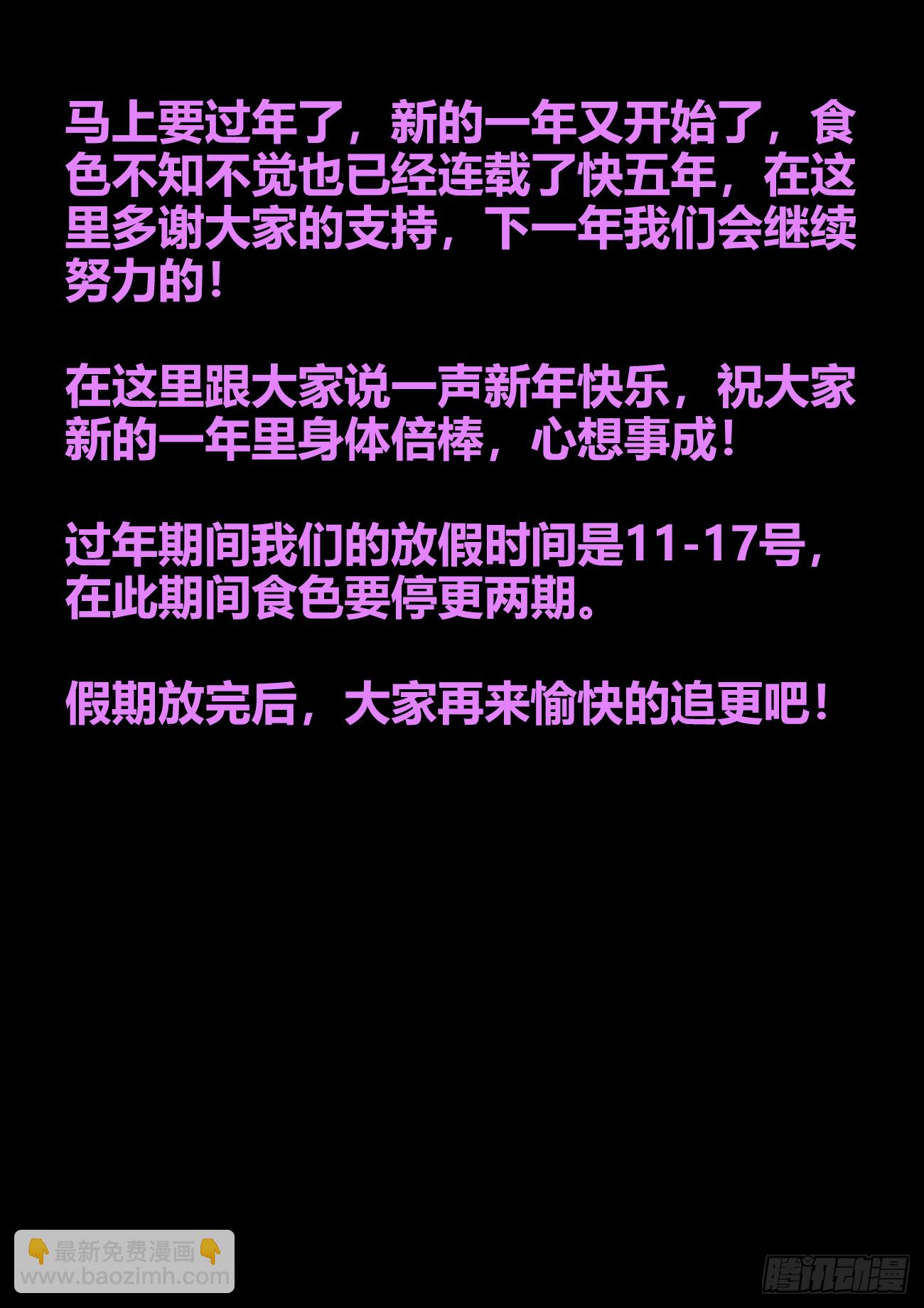 442、落败-第444话