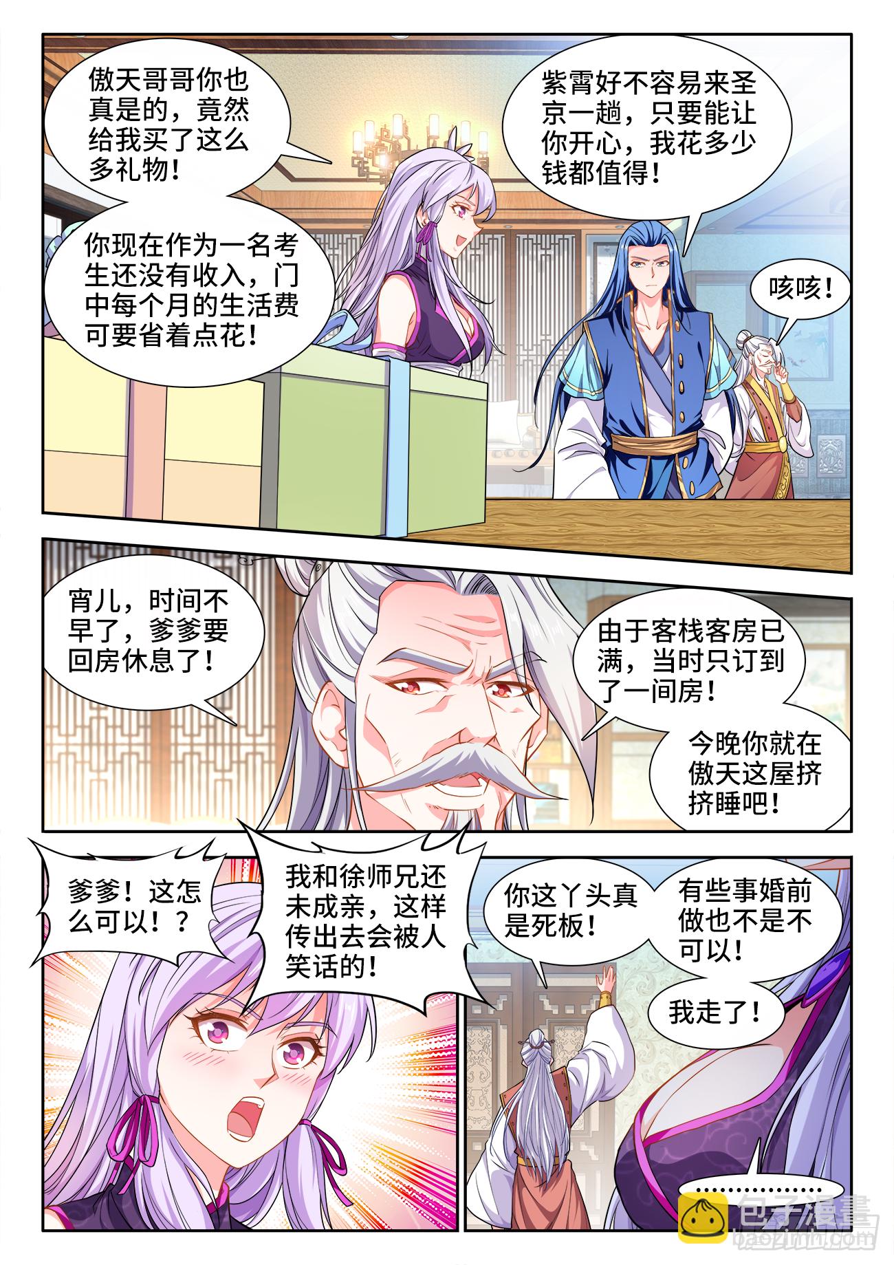 442、落败-第444话