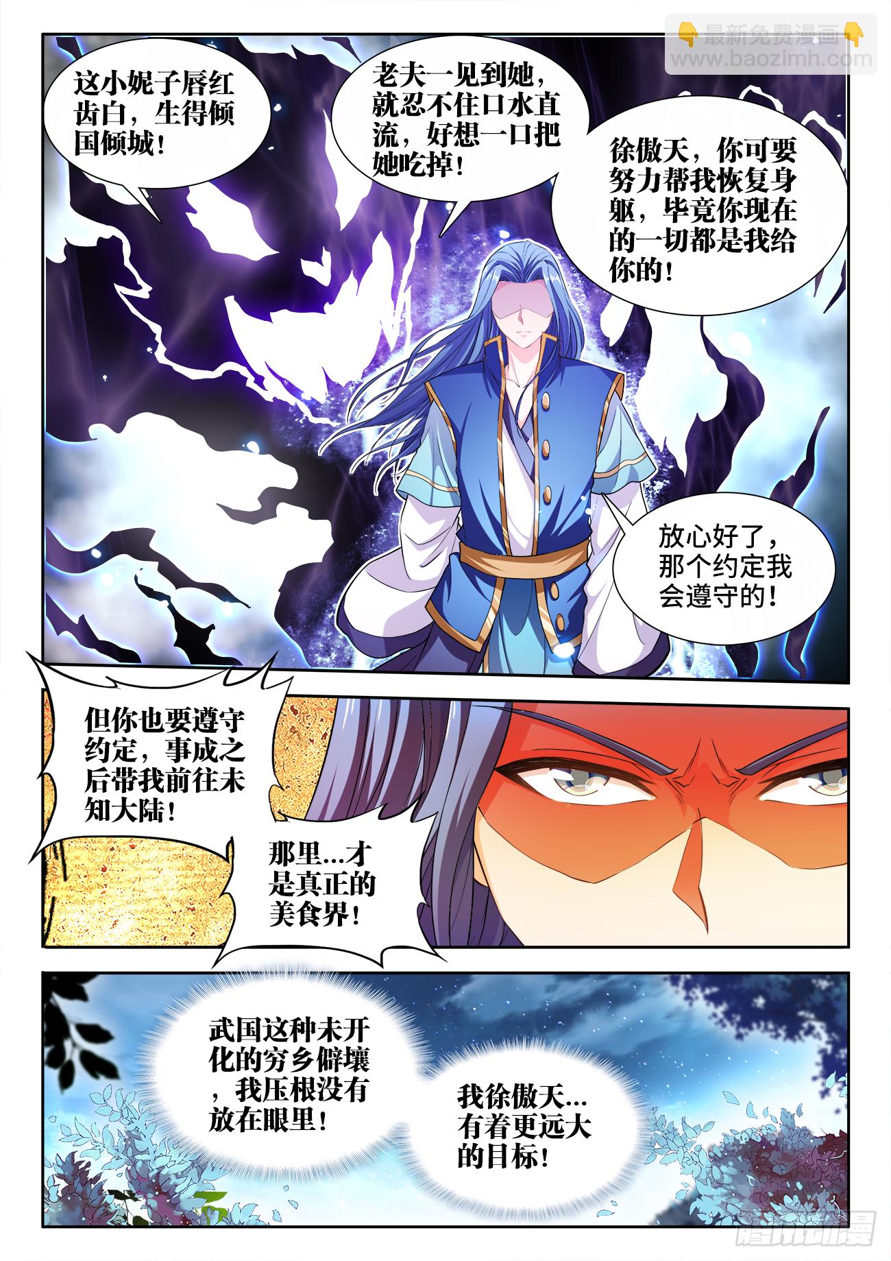 442、落败-第444话