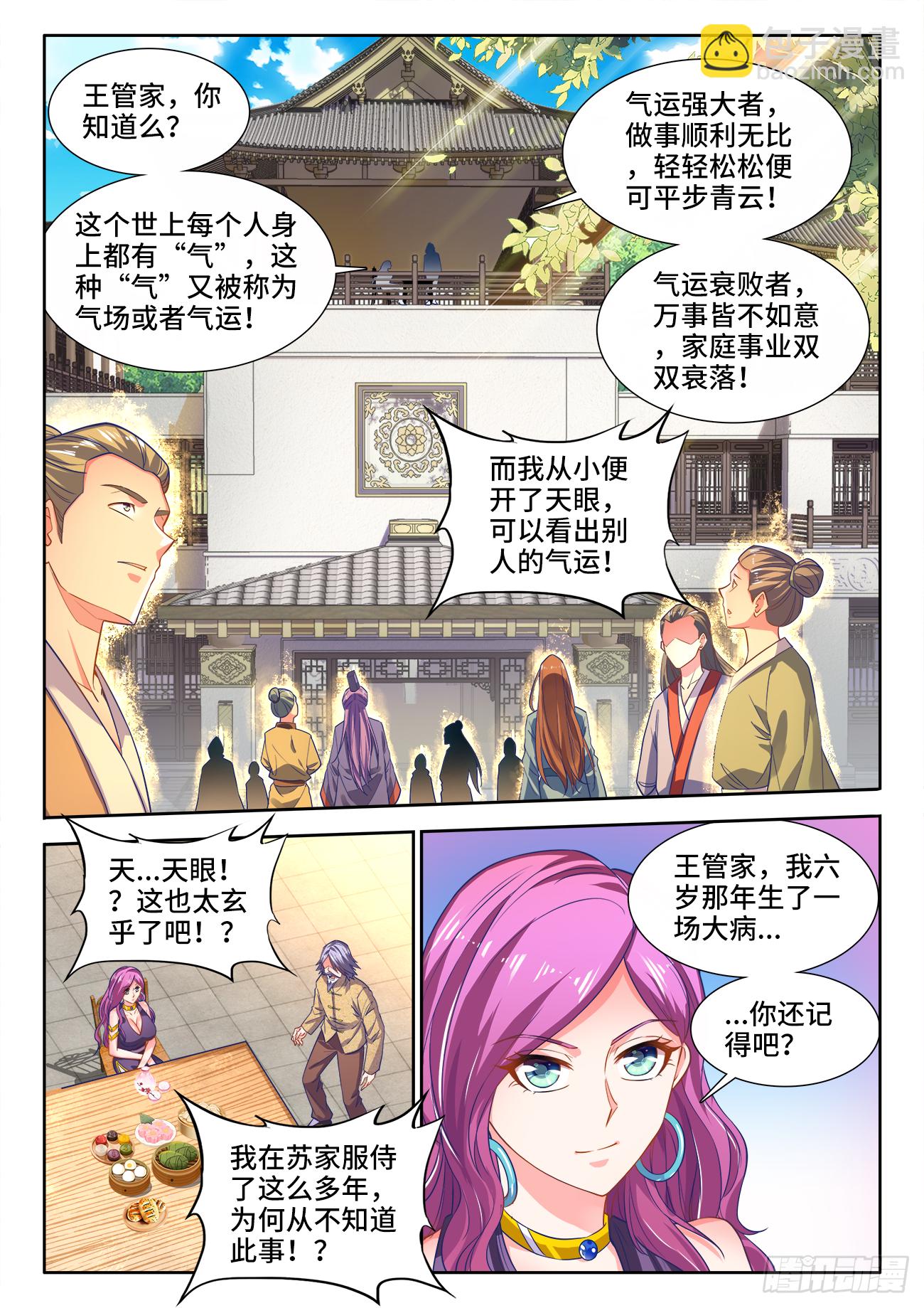 442、落败-第444话