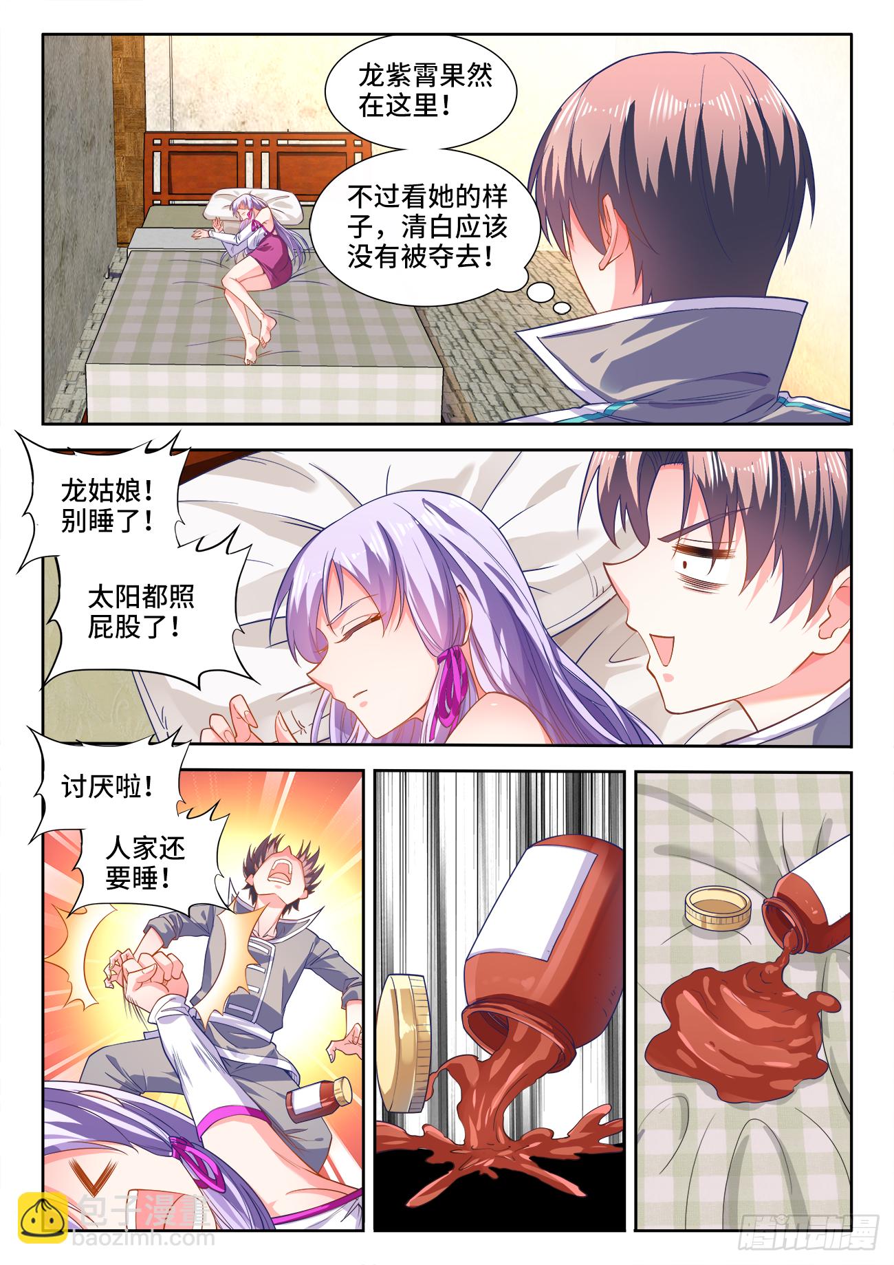 444、苏家-第446话