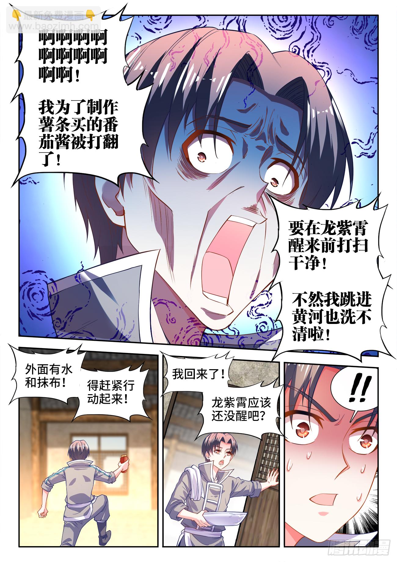 444、苏家-第446话