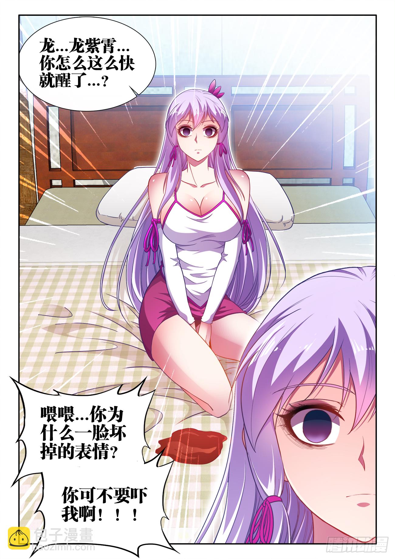 444、苏家-第446话
