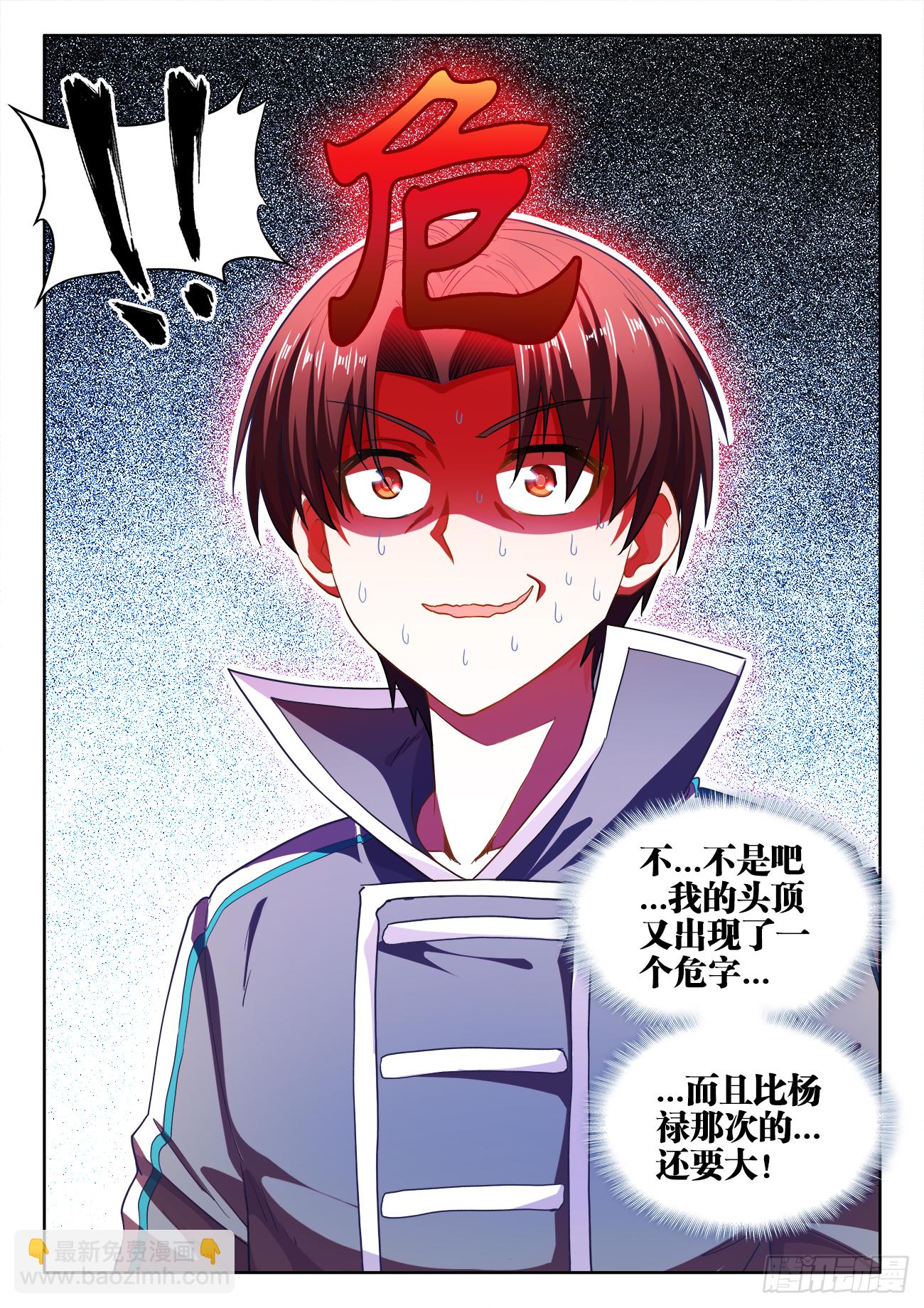 444、苏家-第446话