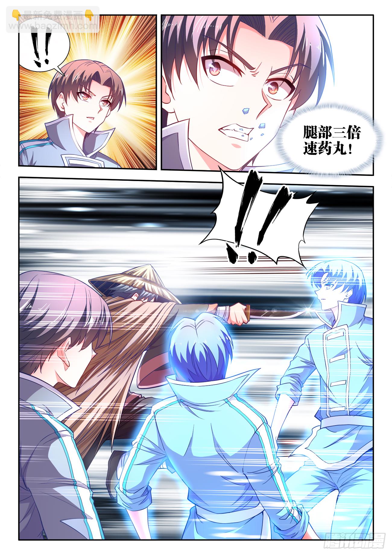 444、苏家-第446话