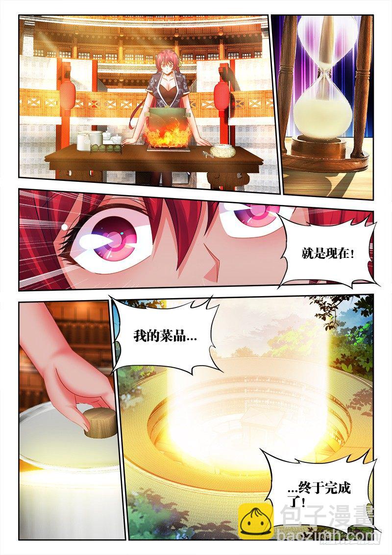 046、五彩骑士-第46话