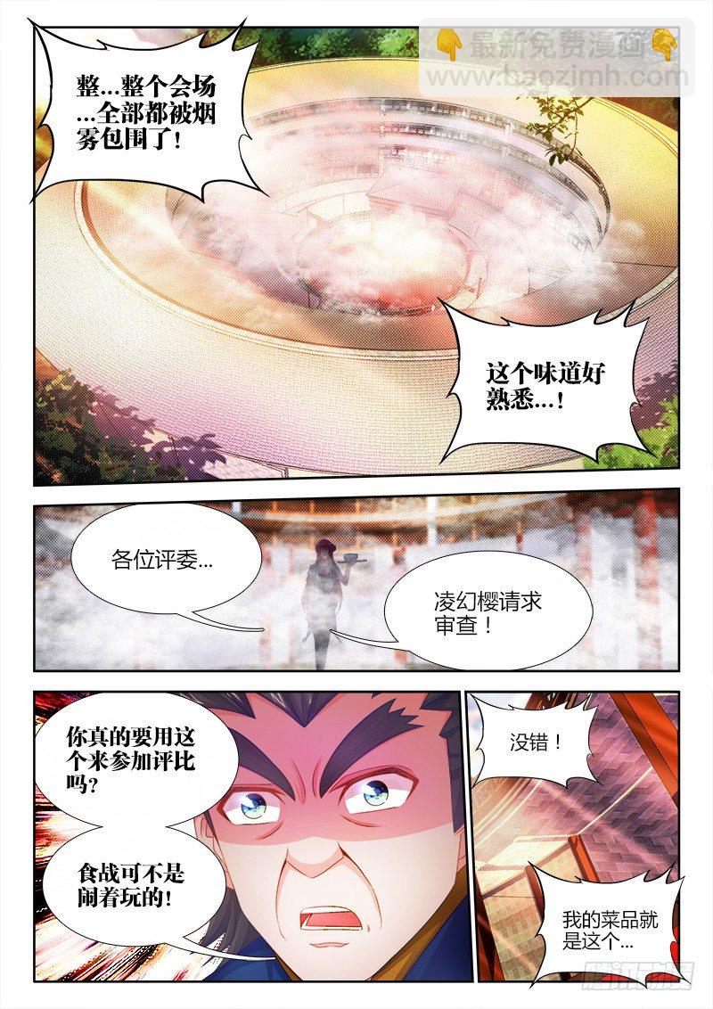 046、五彩骑士-第46话