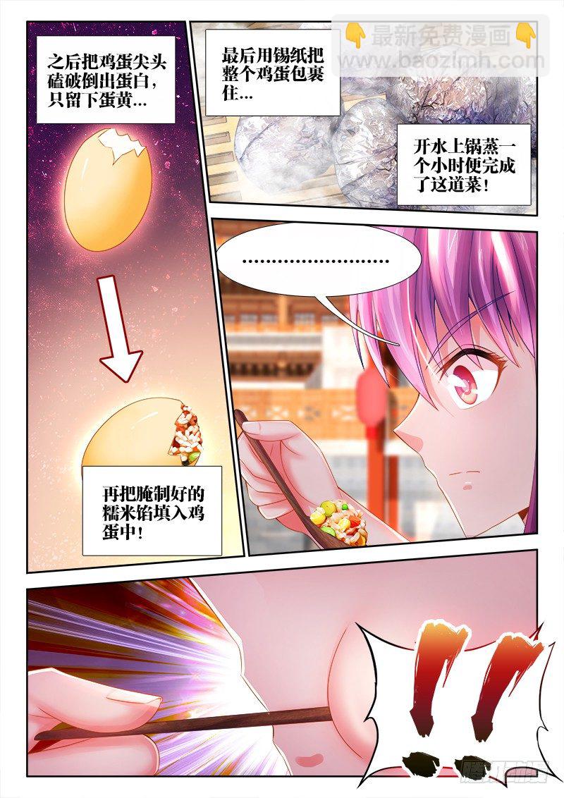 046、五彩骑士-第46话
