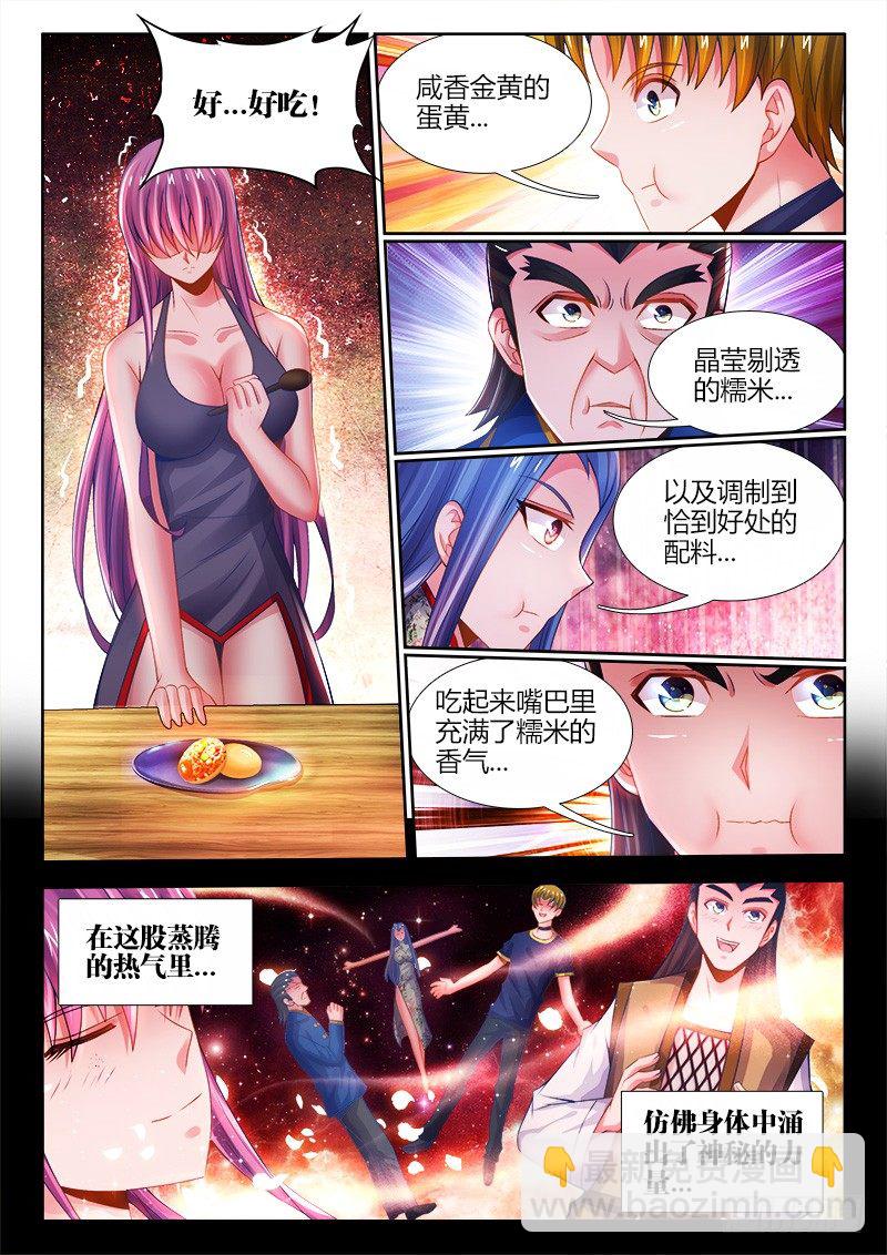 046、五彩骑士-第46话
