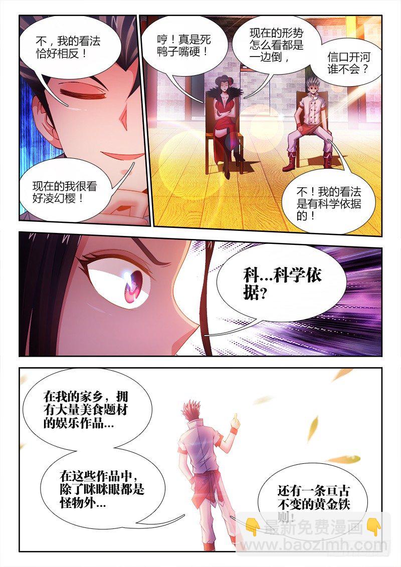 046、五彩骑士-第46话