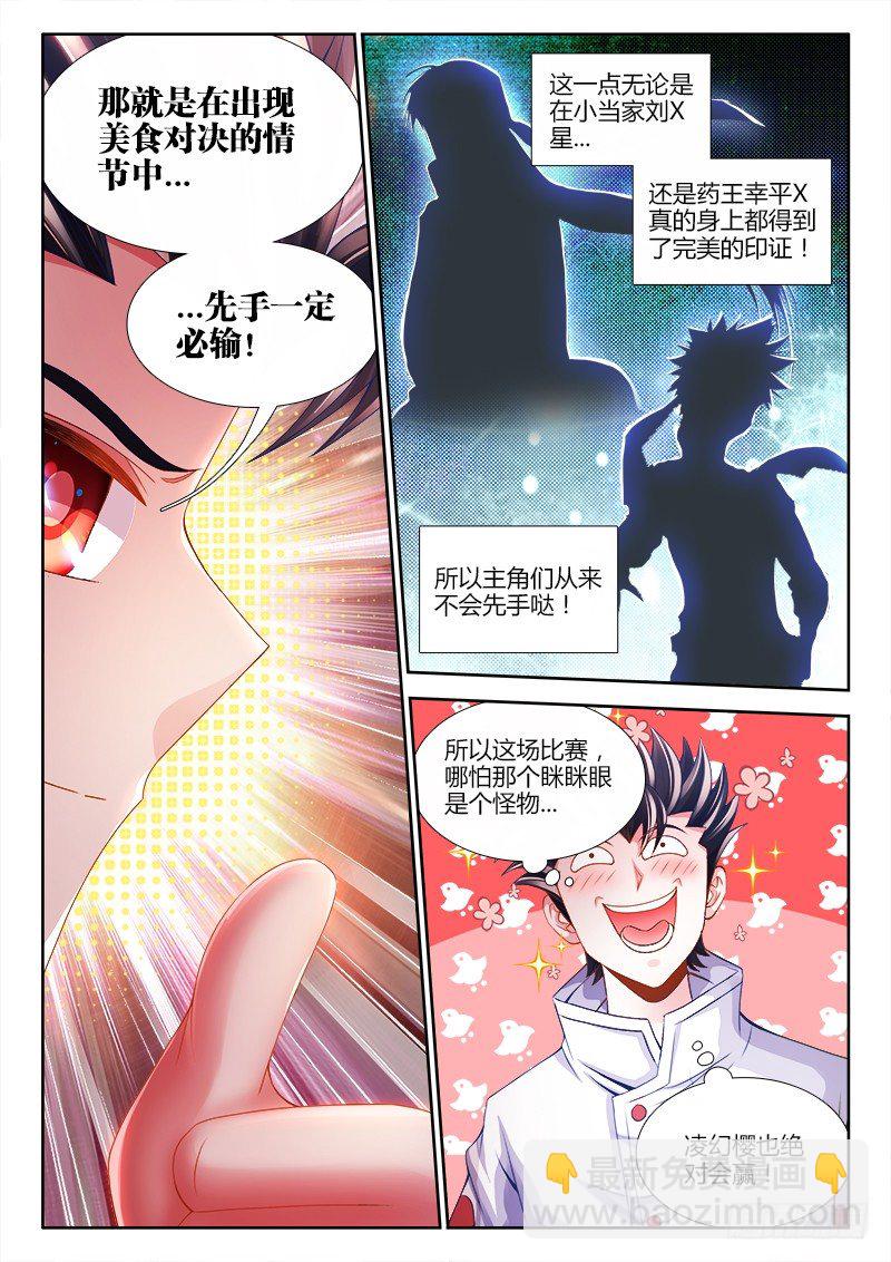 046、五彩骑士-第46话