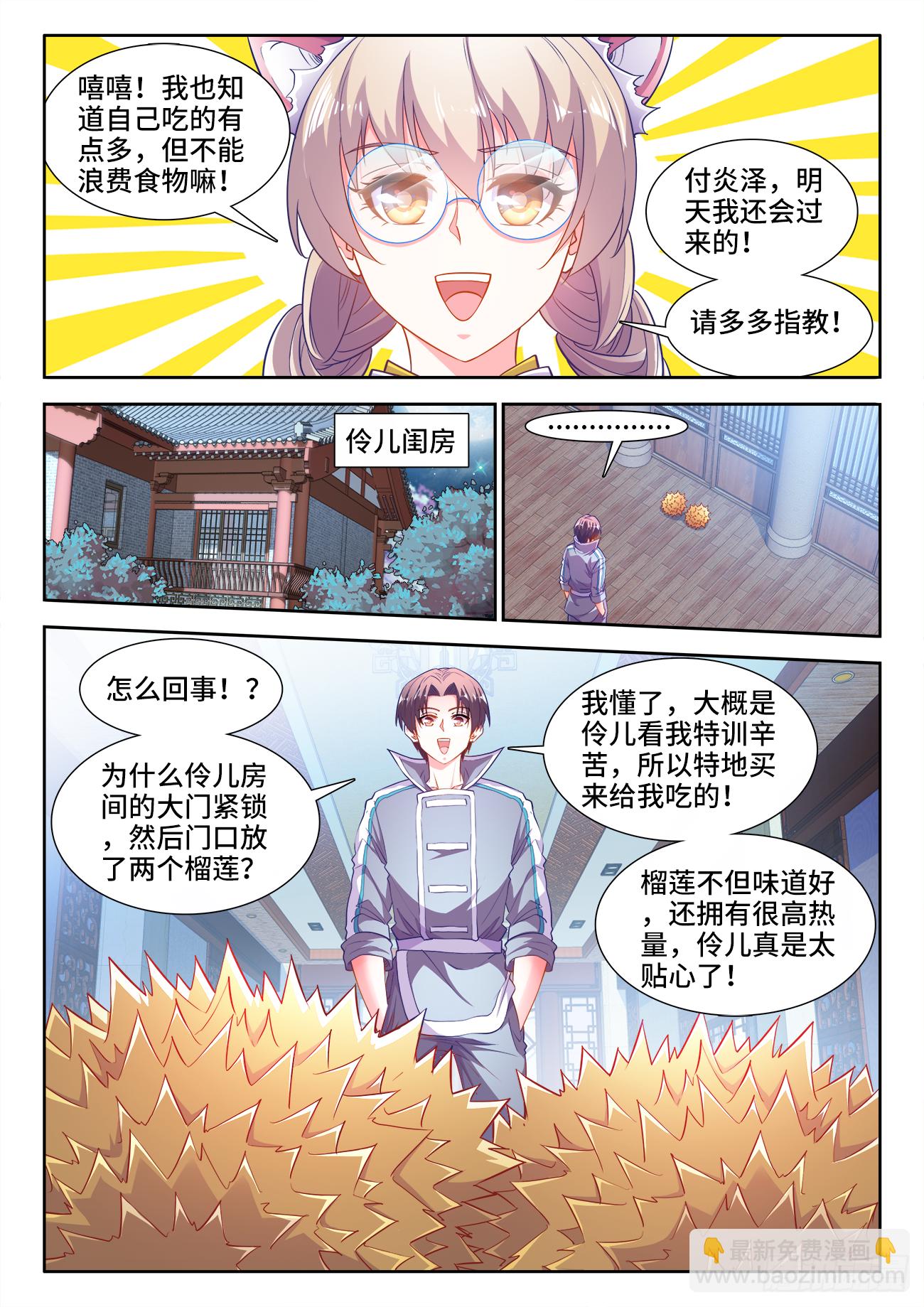 446、抵达圣京-第448话