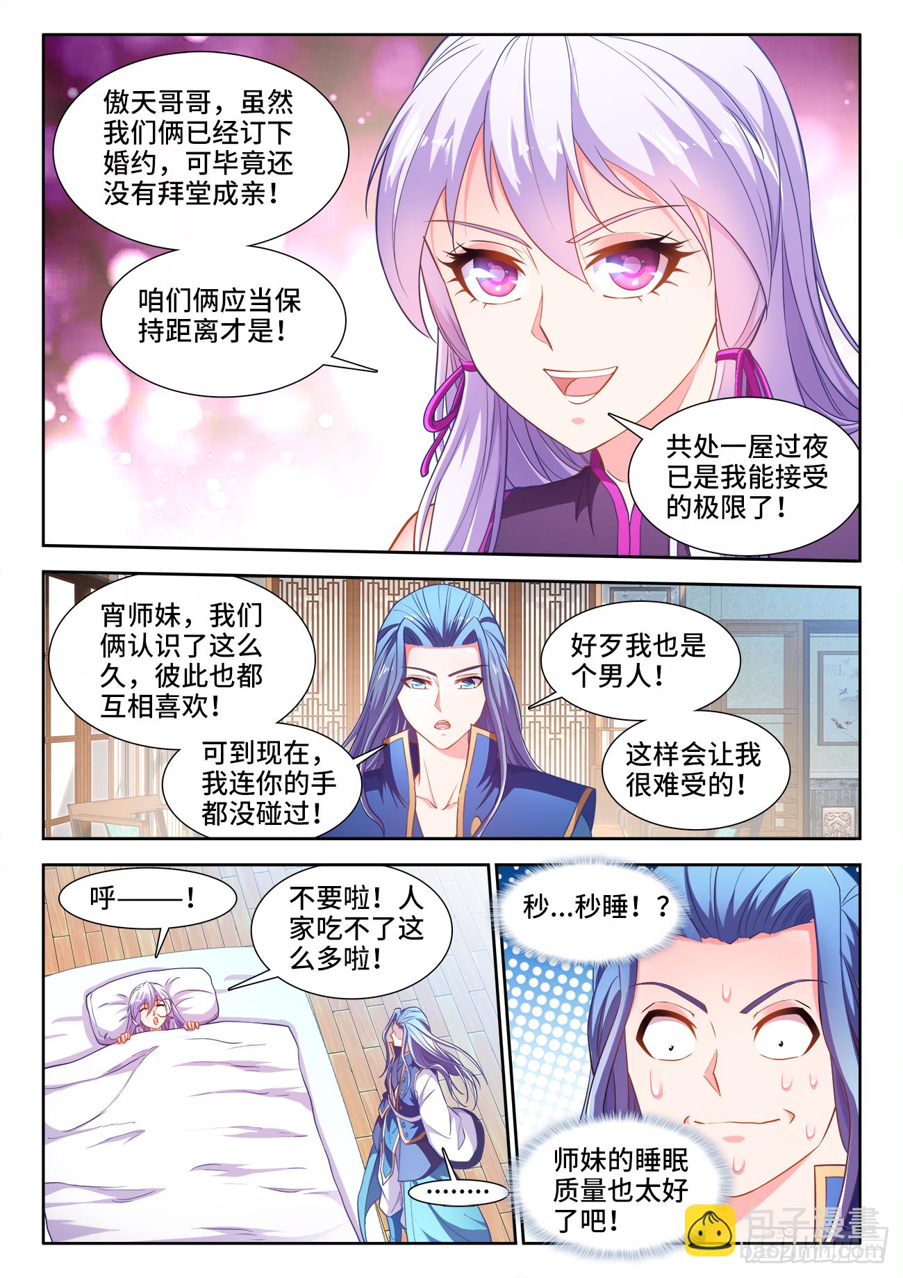 448、龙腾之势-第450话