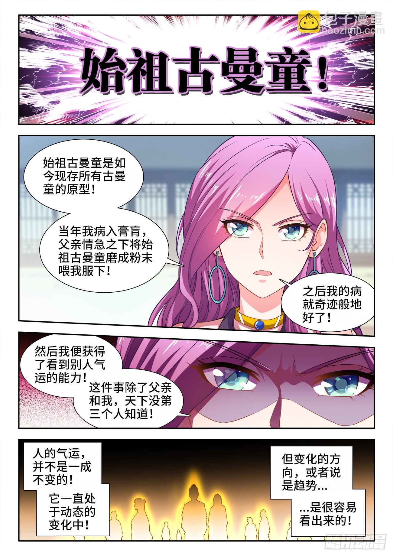 448、龙腾之势-第450话