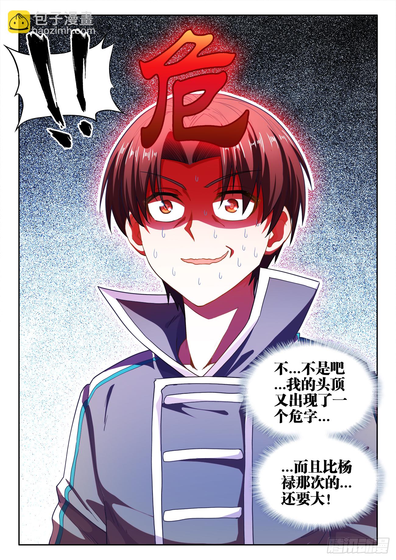 450、坏掉的表情-第452话