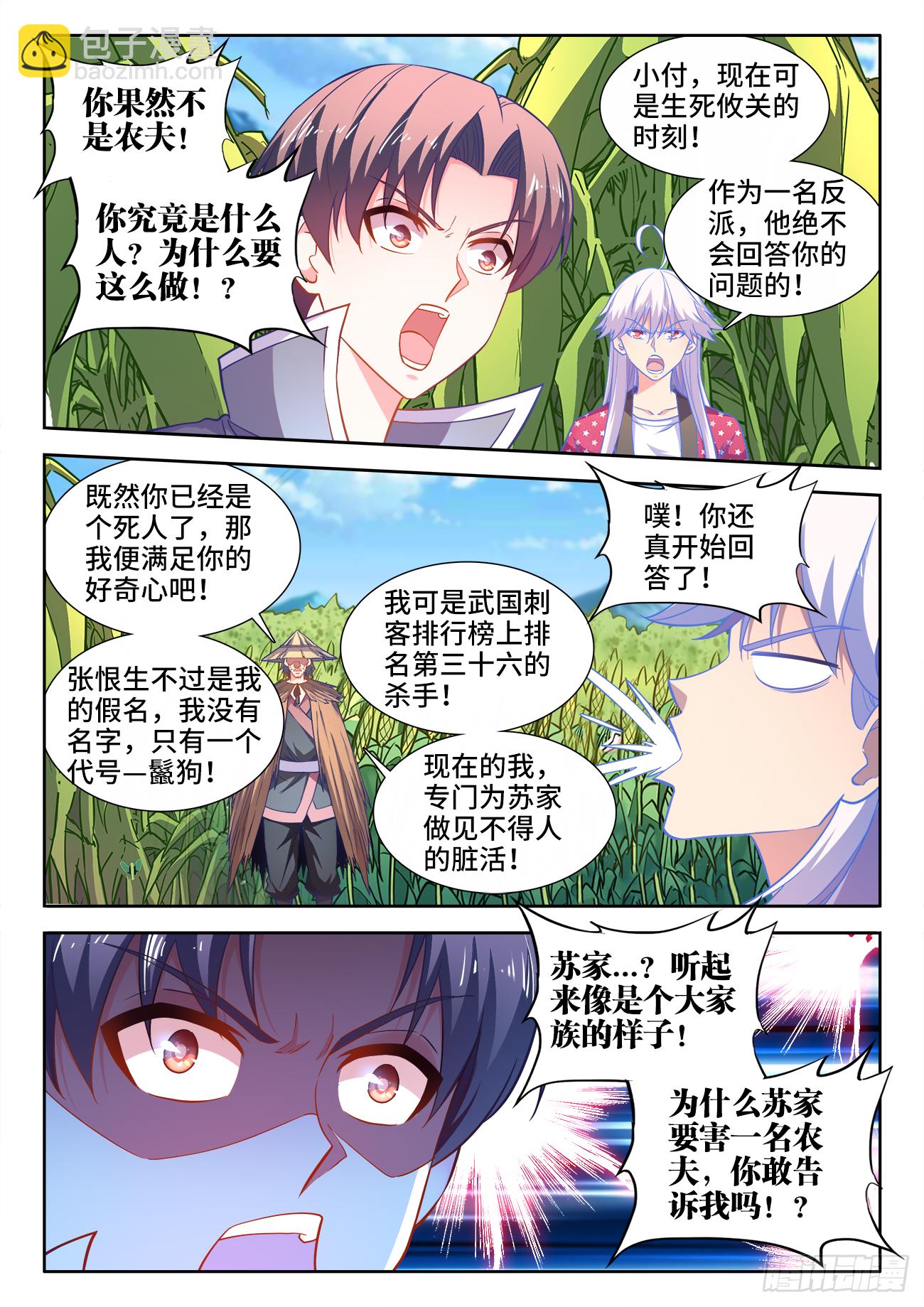450、坏掉的表情-第452话