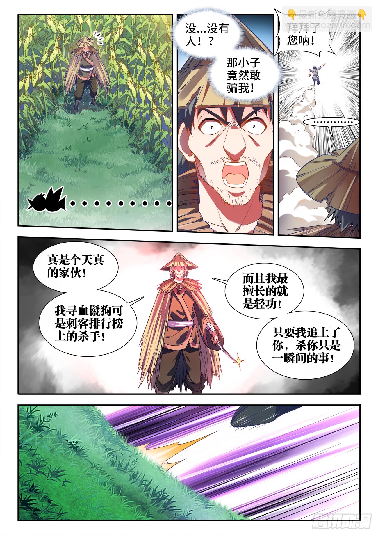 450、坏掉的表情-第452话