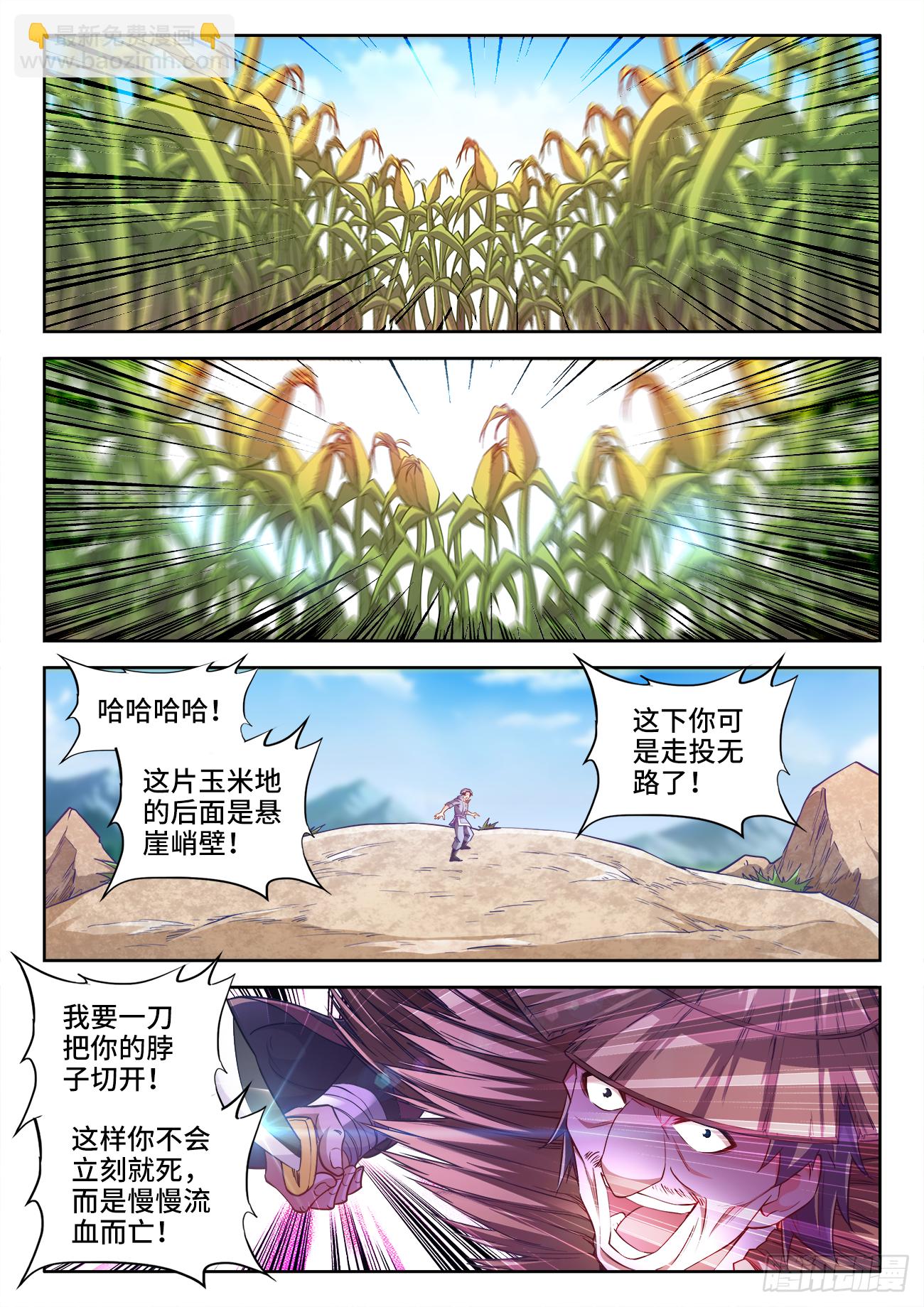450、坏掉的表情-第452话