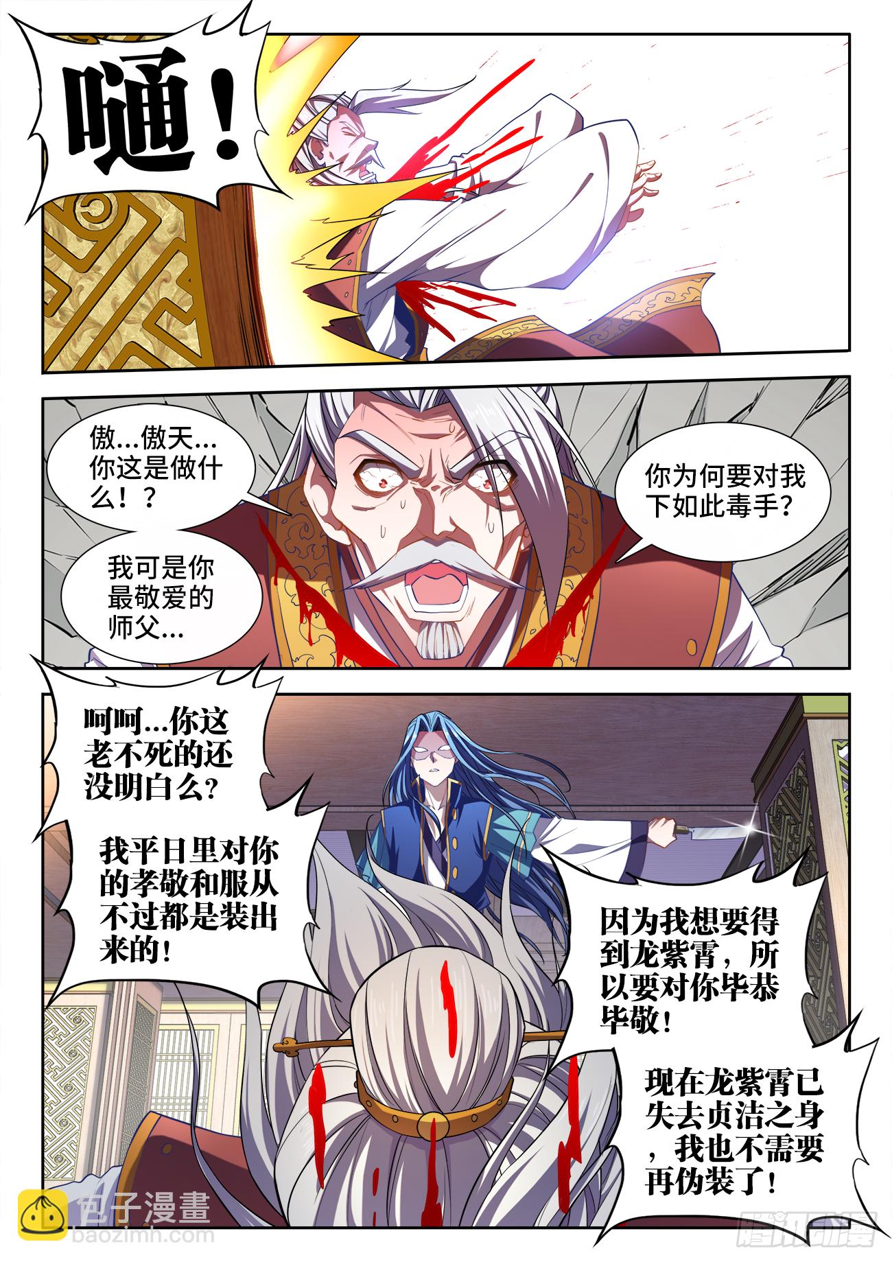 452、利虎八星斩-第454话