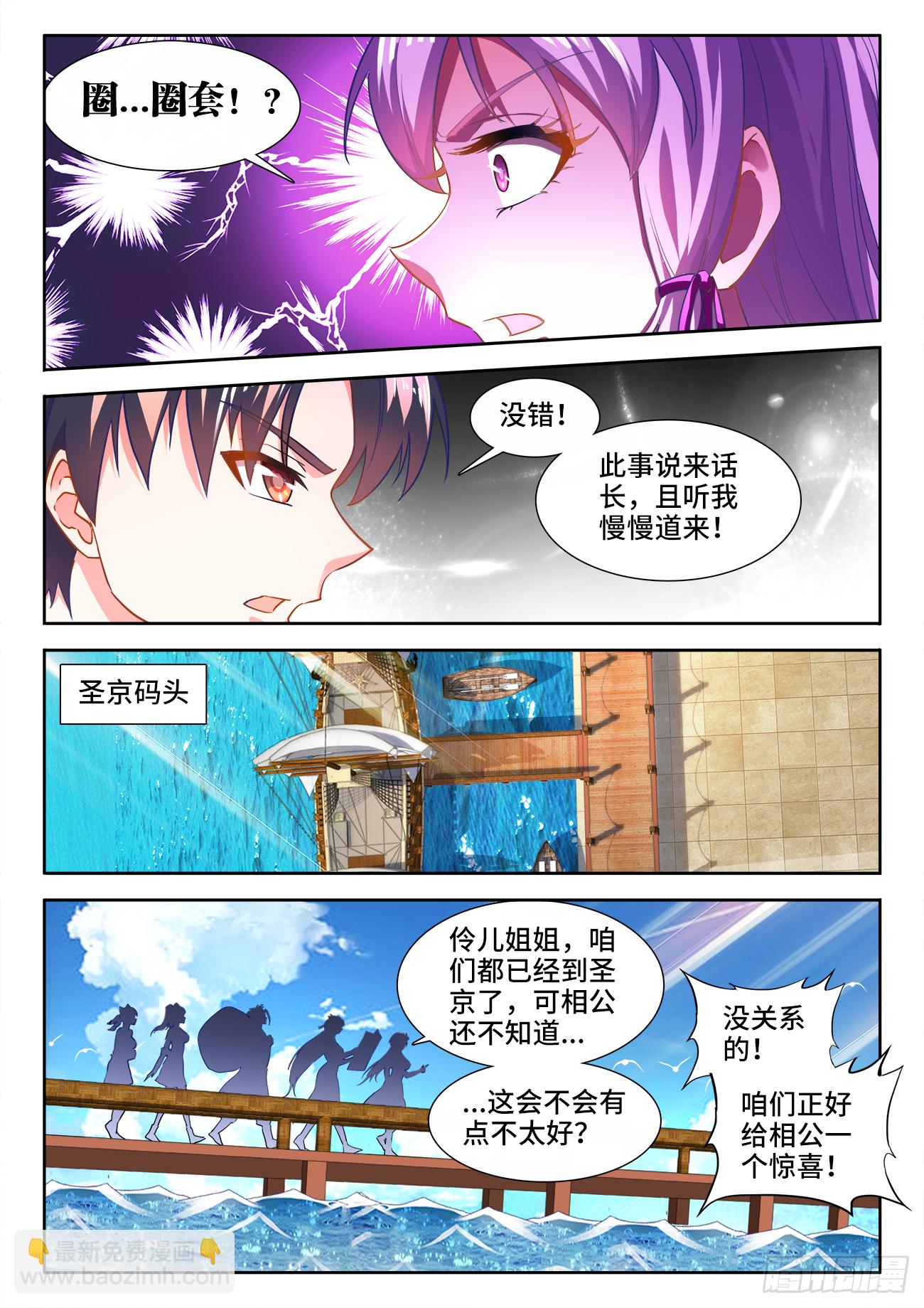 454、交谈-第456话