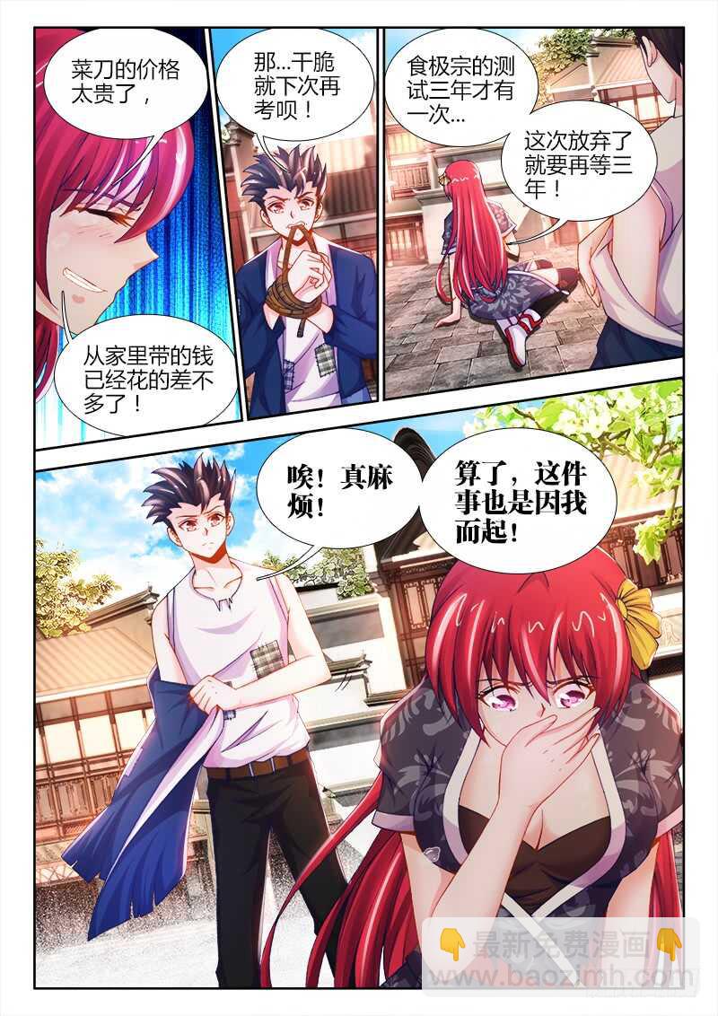 454、交谈-第456话