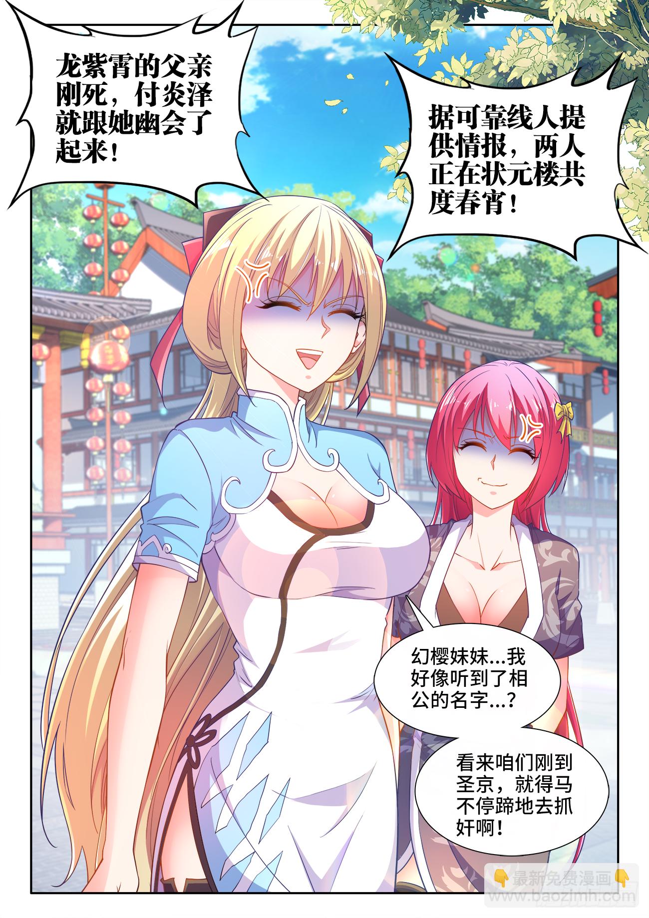 454、交谈-第456话