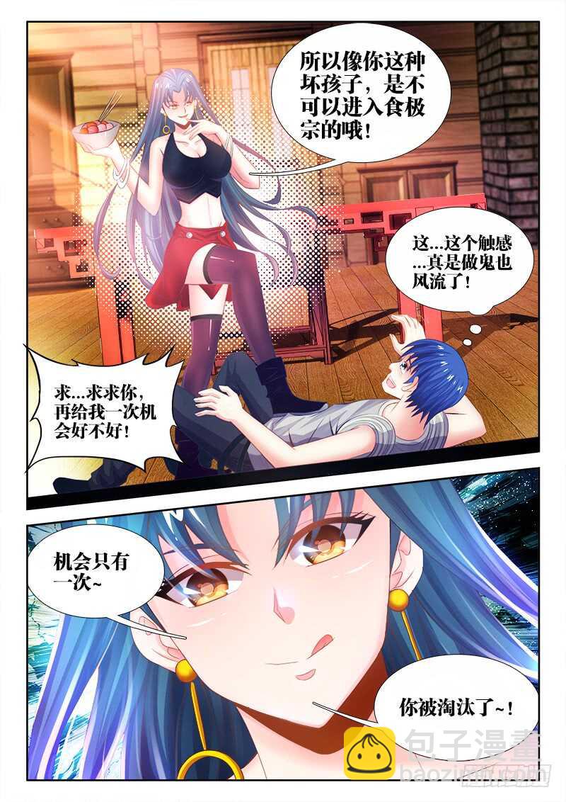 454、交谈-第456话