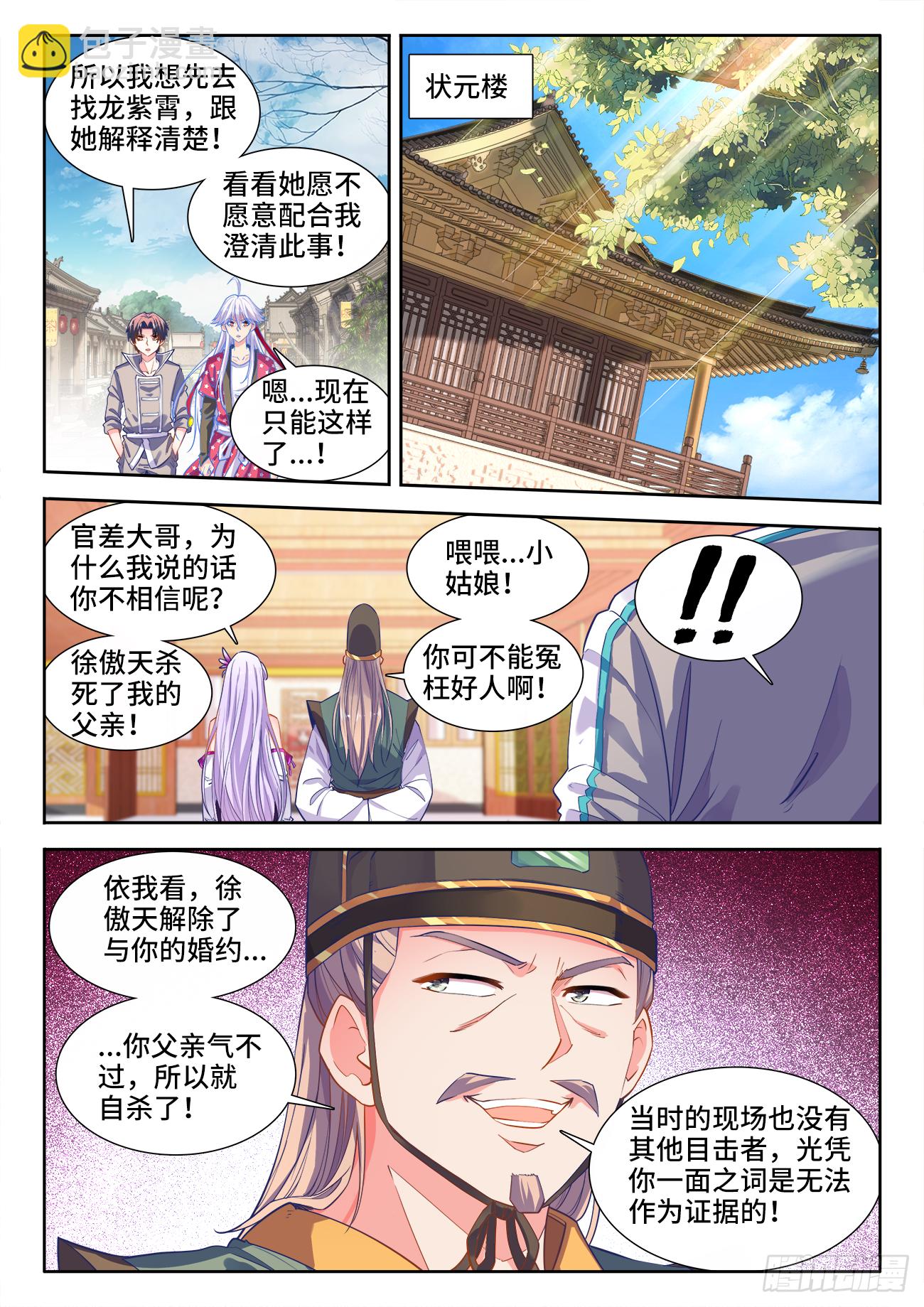 454、交谈-第456话