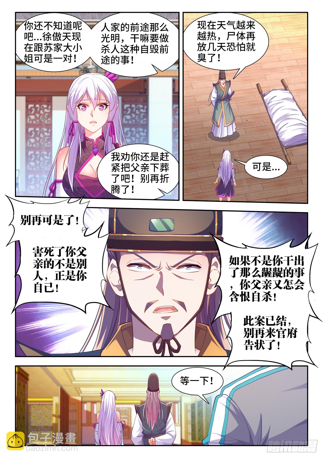 454、交谈-第456话