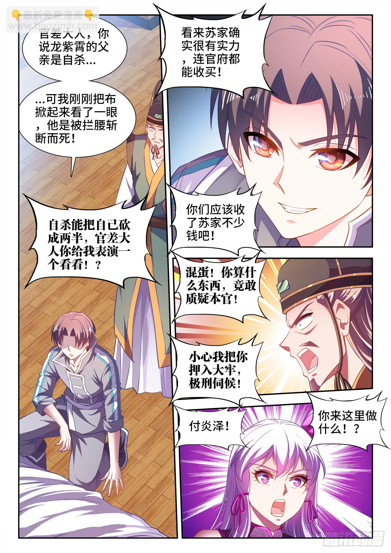 454、交谈-第456话