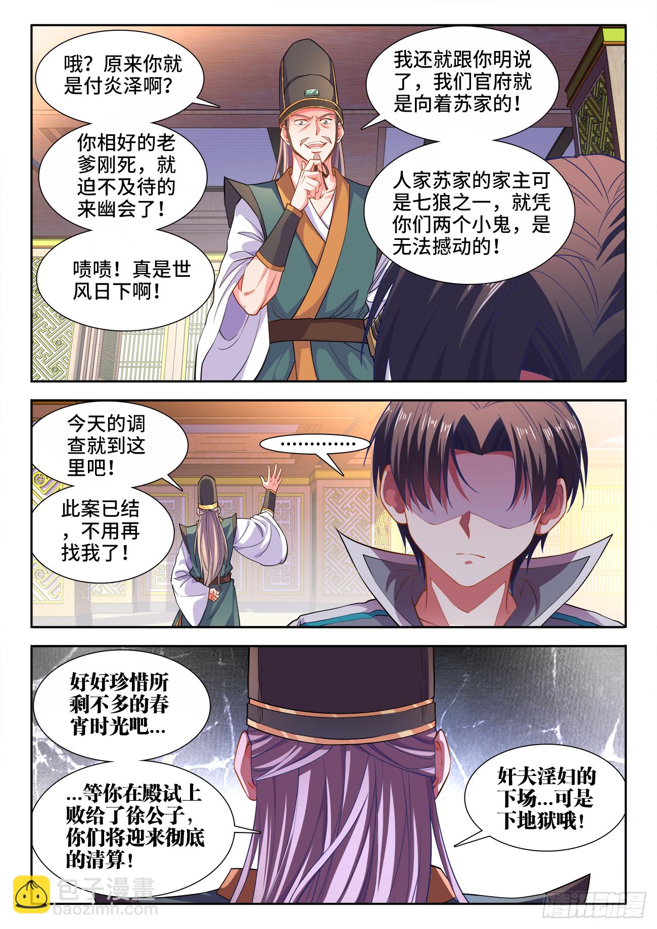 454、交谈-第456话