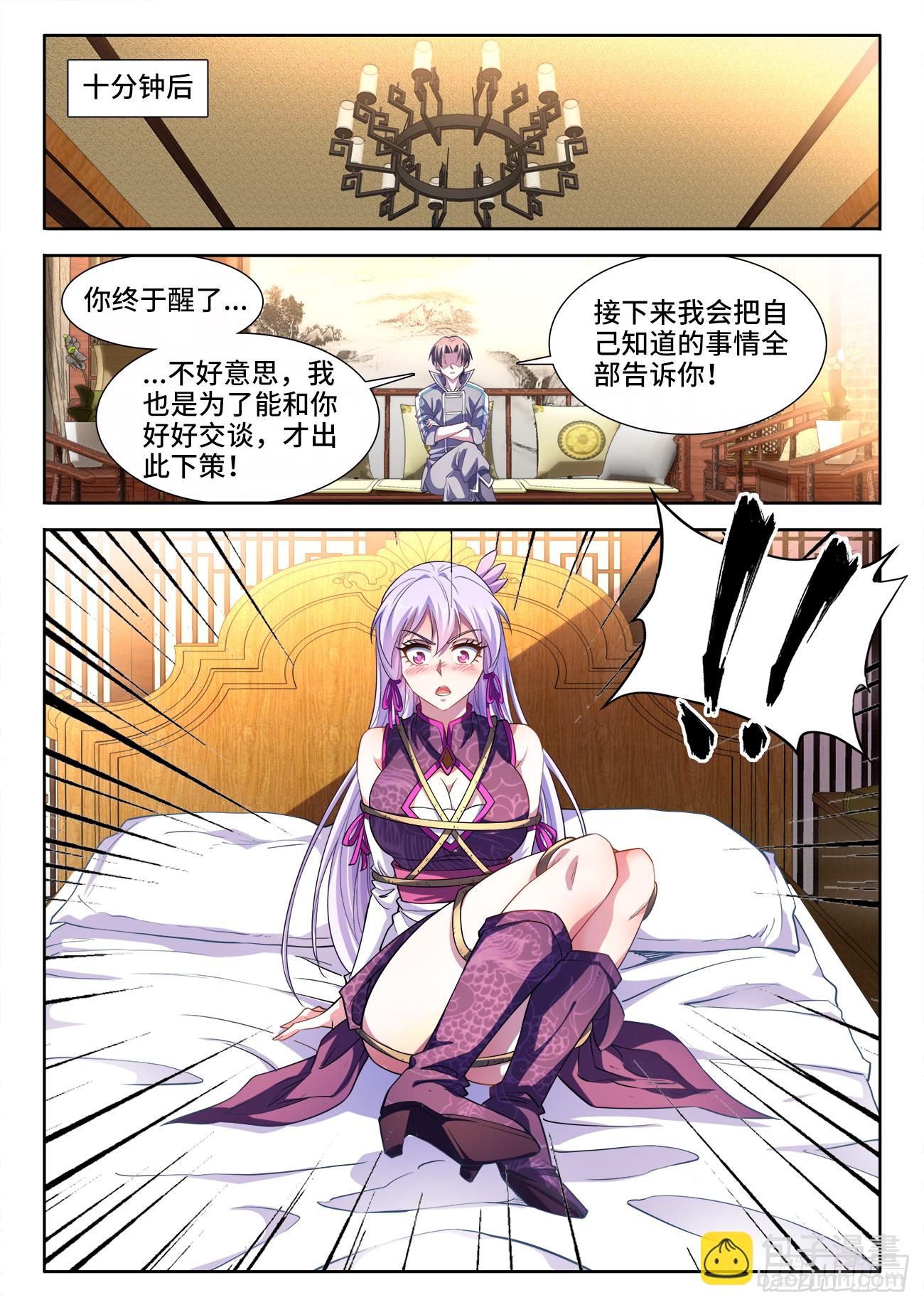 454、交谈-第456话