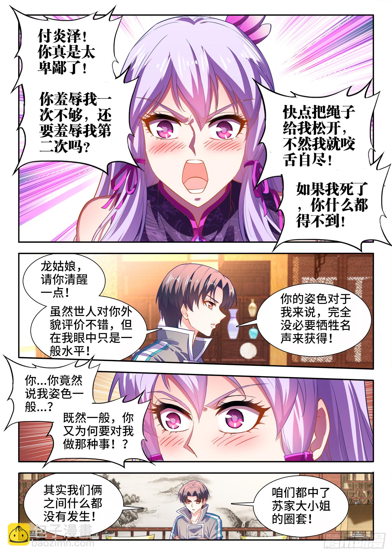 454、交谈-第456话