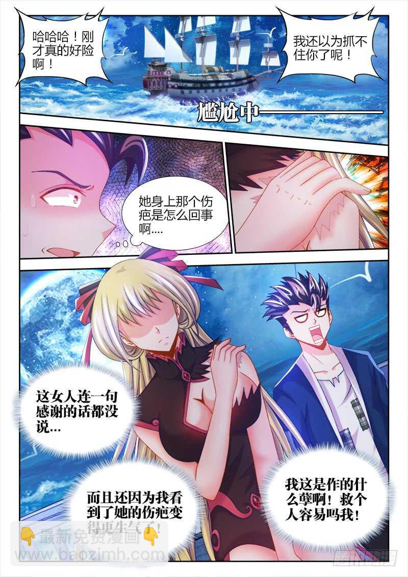 456、美食税-第458话