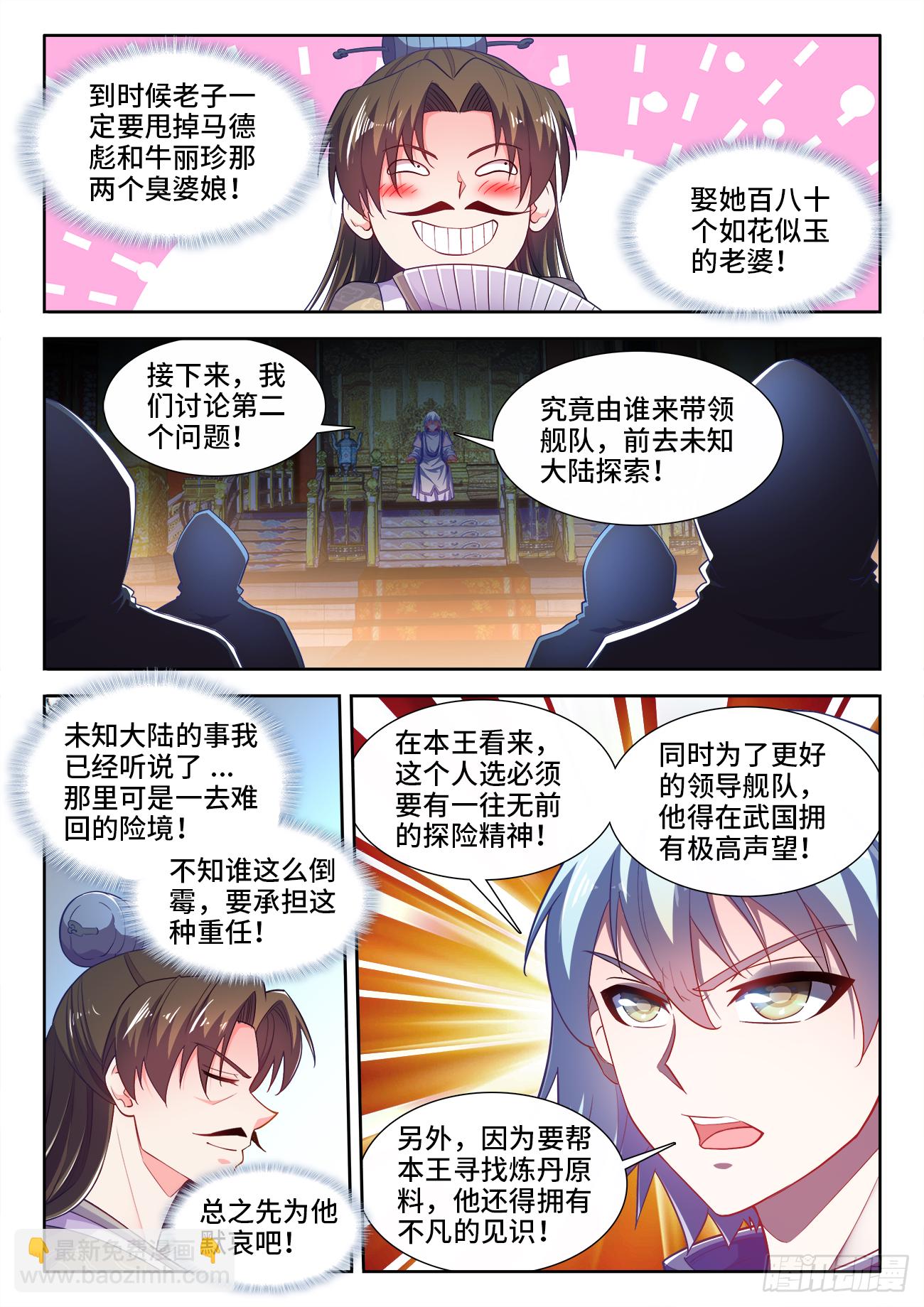 456、美食税-第458话