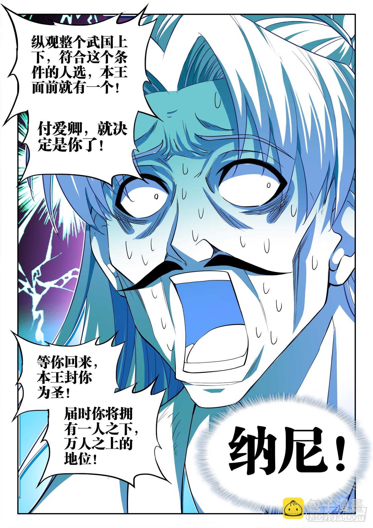 456、美食税-第458话