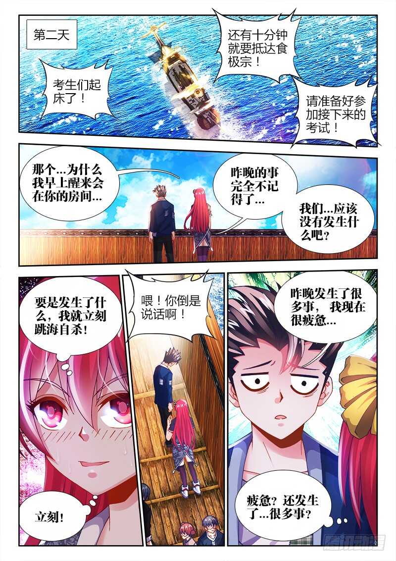 458、匡扶正义-第460话