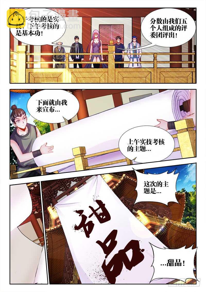 458、匡扶正义-第460话
