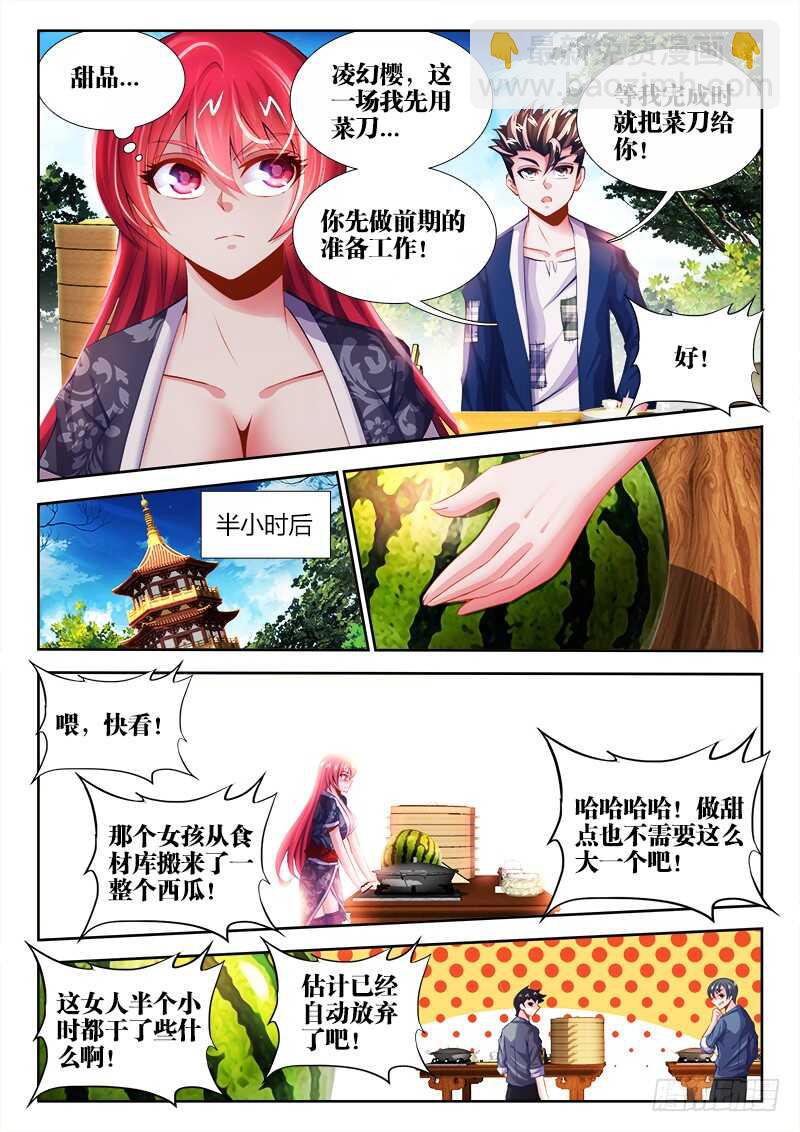 458、匡扶正义-第460话