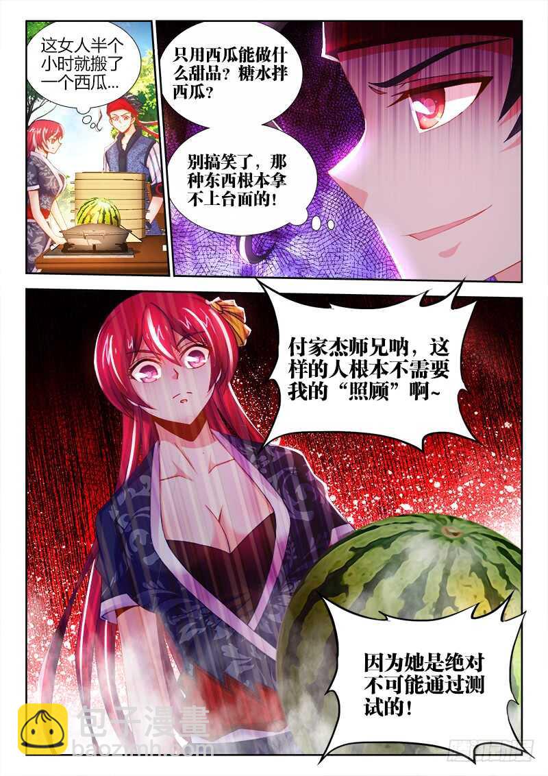 458、匡扶正义-第460话