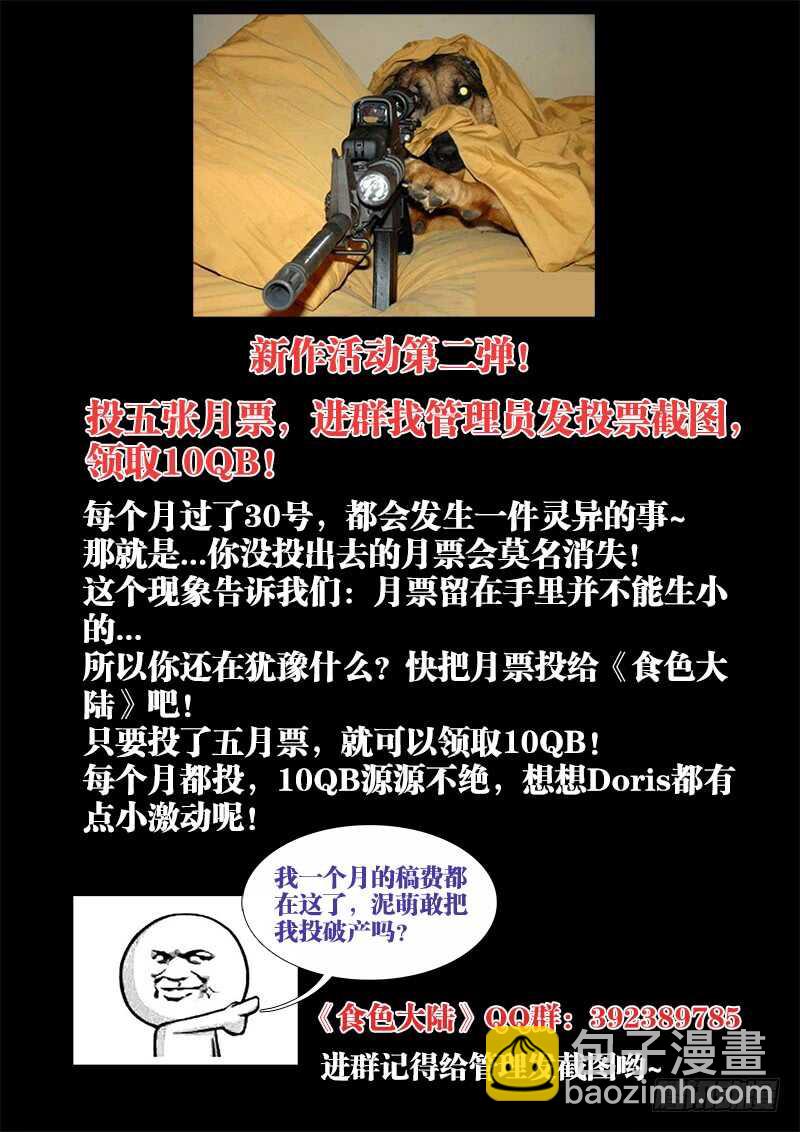 458、匡扶正义-第460话