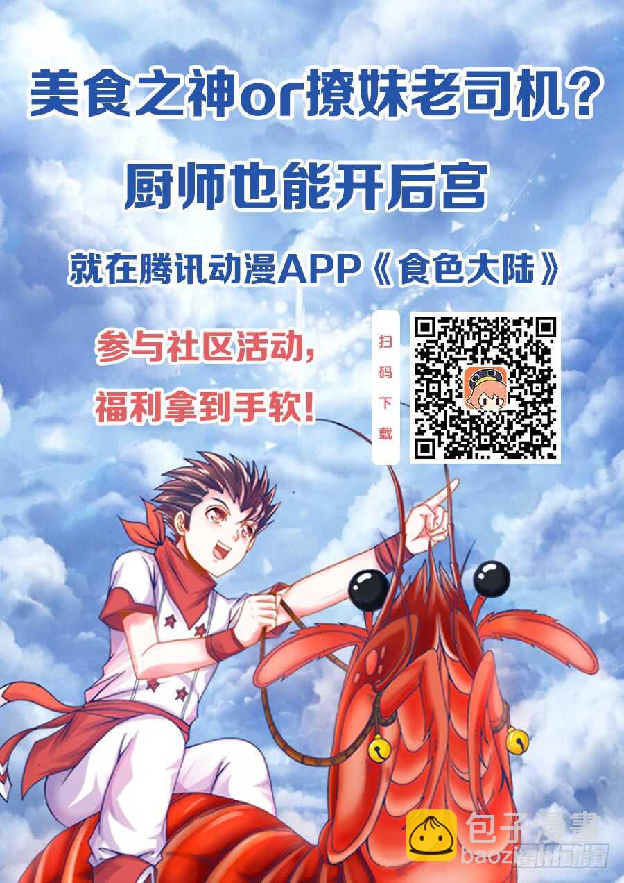 458、匡扶正义-第460话