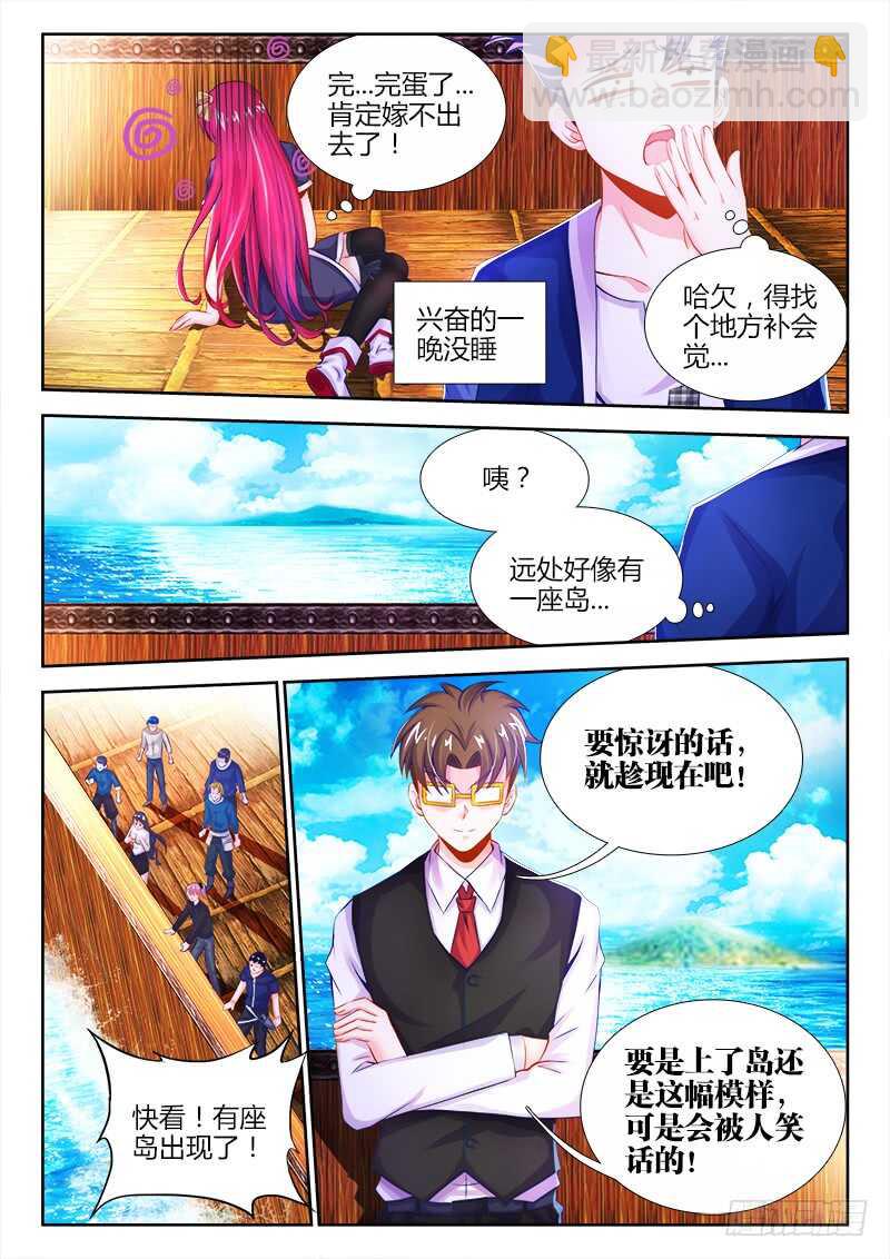 458、匡扶正义-第460话