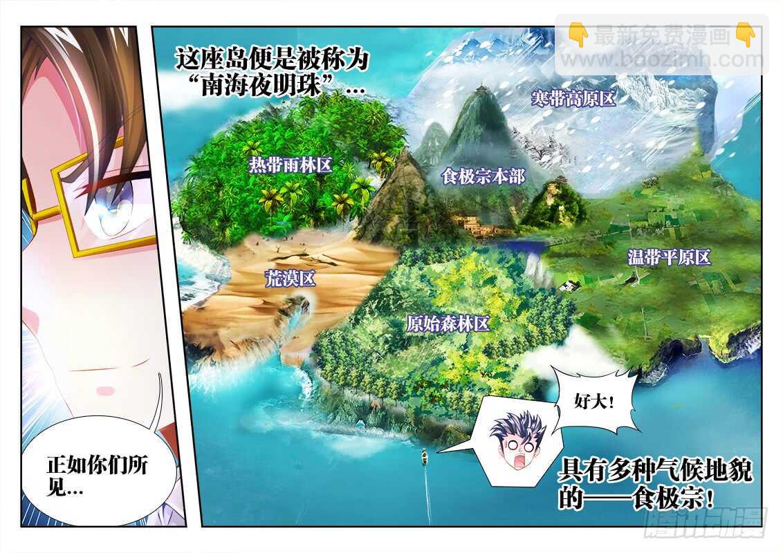 458、匡扶正义-第460话