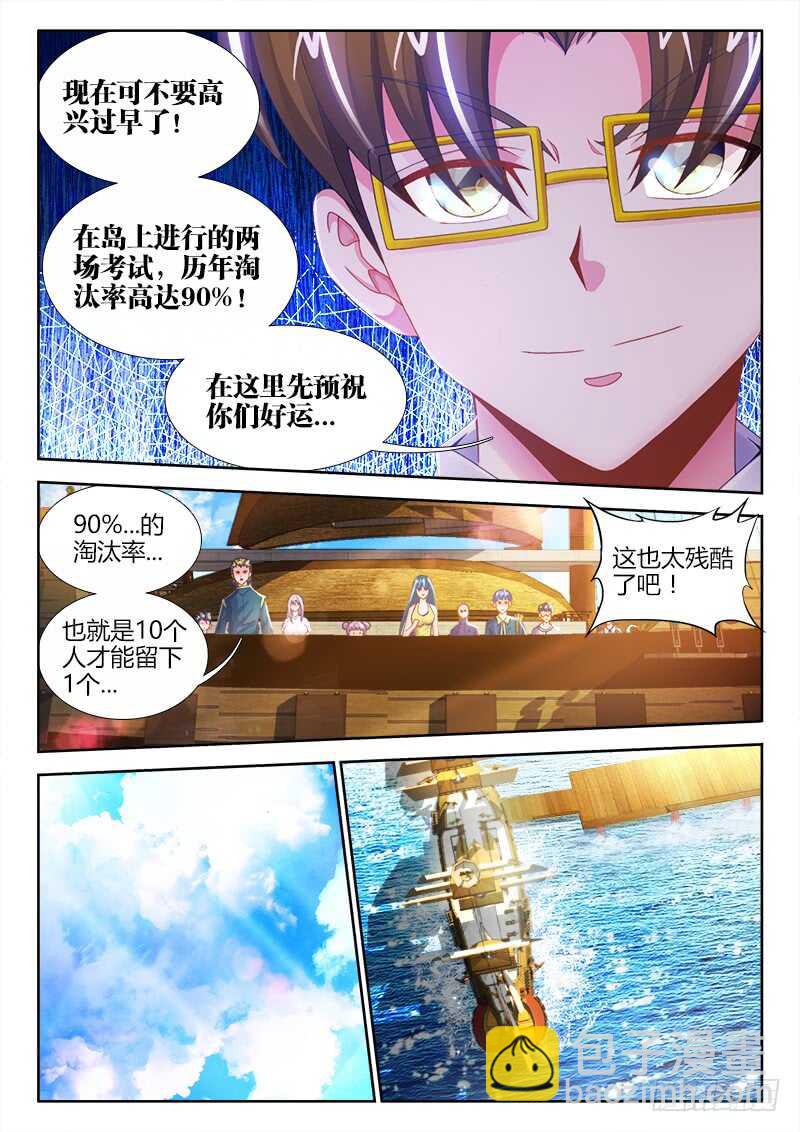 458、匡扶正义-第460话
