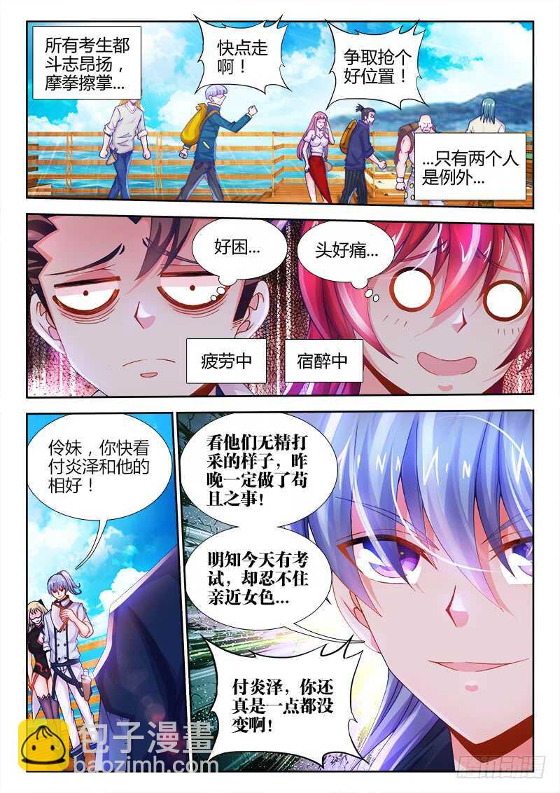 458、匡扶正义-第460话