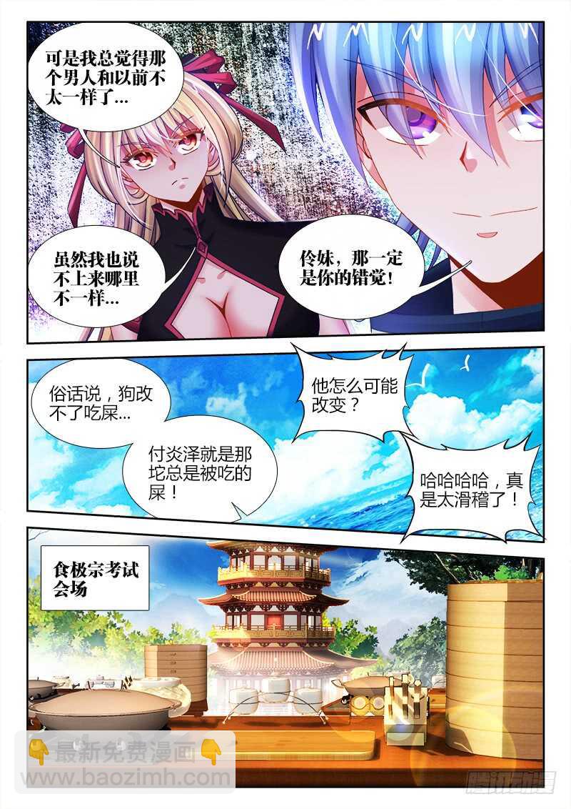 458、匡扶正义-第460话