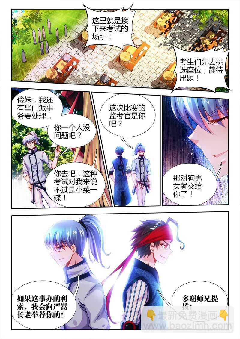 458、匡扶正义-第460话