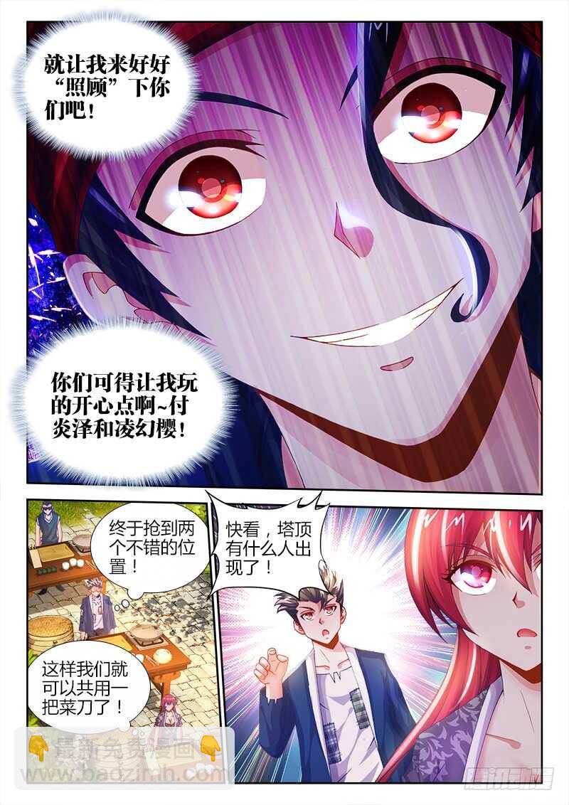 458、匡扶正义-第460话